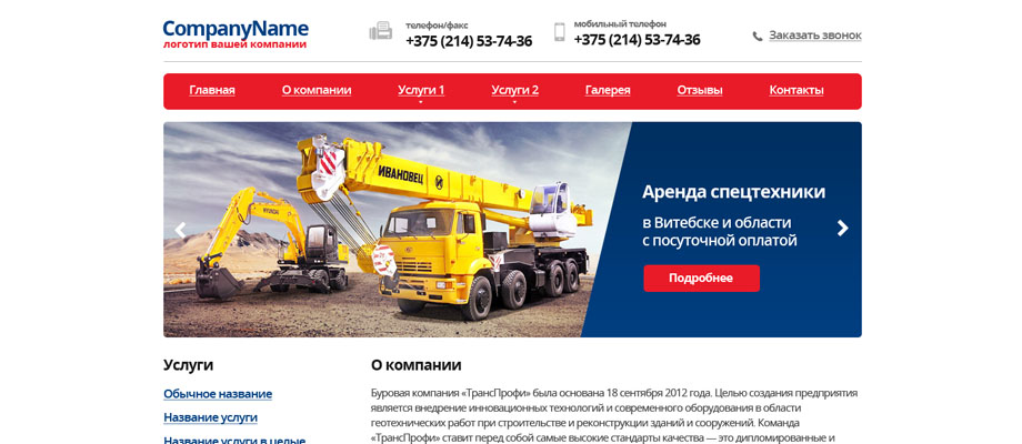 Разработка и продвижение сайтов NVWEB