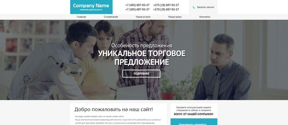 Разработка и продвижение сайтов NVWEB