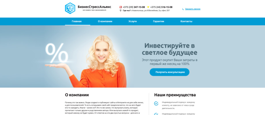 Разработка и продвижение сайтов NVWEB