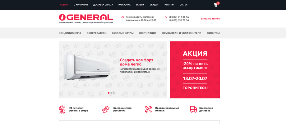 Разработка и продвижение сайтов NVWEB