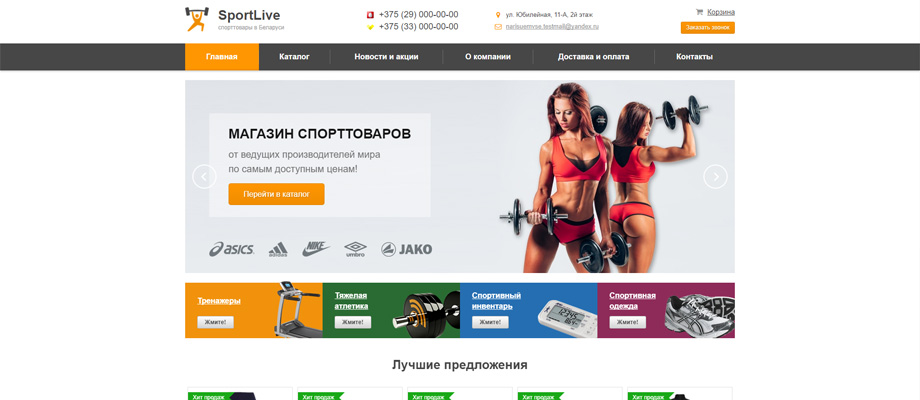 Разработка и продвижение сайтов NVWEB